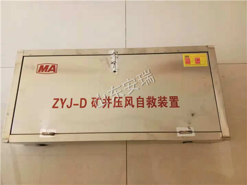 ZYJ压风供水自救装置直销价格