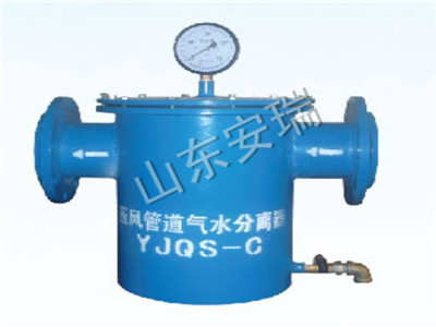 YJQS-A型压风管道气水分离过滤器价格优惠